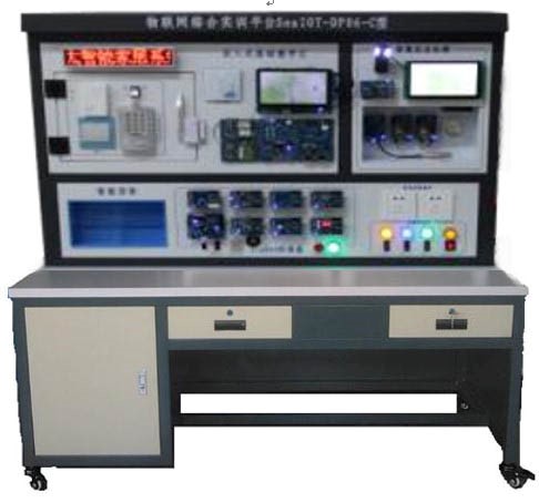 物聯網技術實驗臺