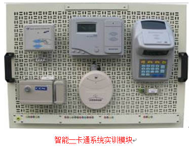 HYLY-4型智能樓宇實驗實訓平臺、樓宇自動化實訓設備(圖11)