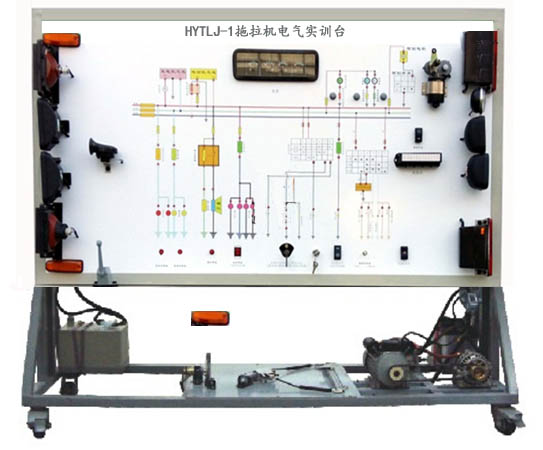 拖拉機電氣實訓臺(圖1)